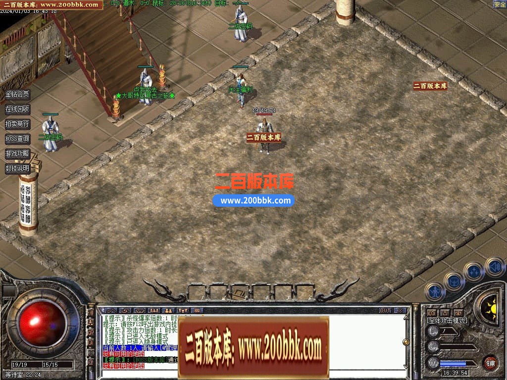 04月1.76大哥特色复古小极品三职业传奇版本库-传奇单机版下载-GEE引擎 - GEE