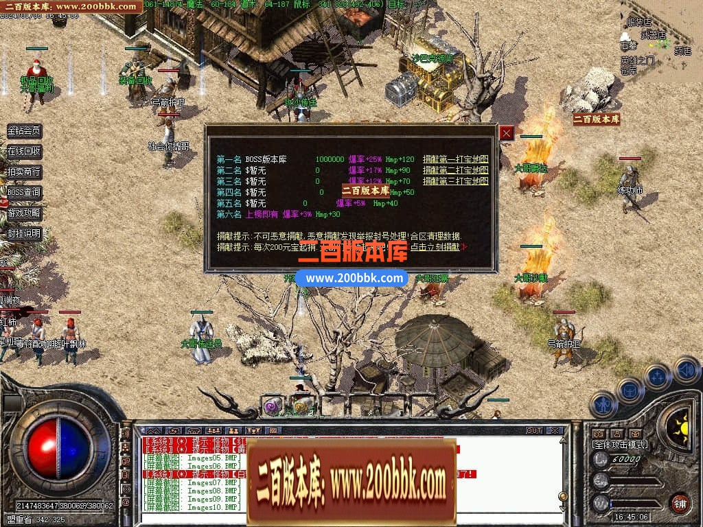 04月1.76大哥特色复古小极品三职业传奇版本库-传奇单机版下载-GEE引擎 - GEE