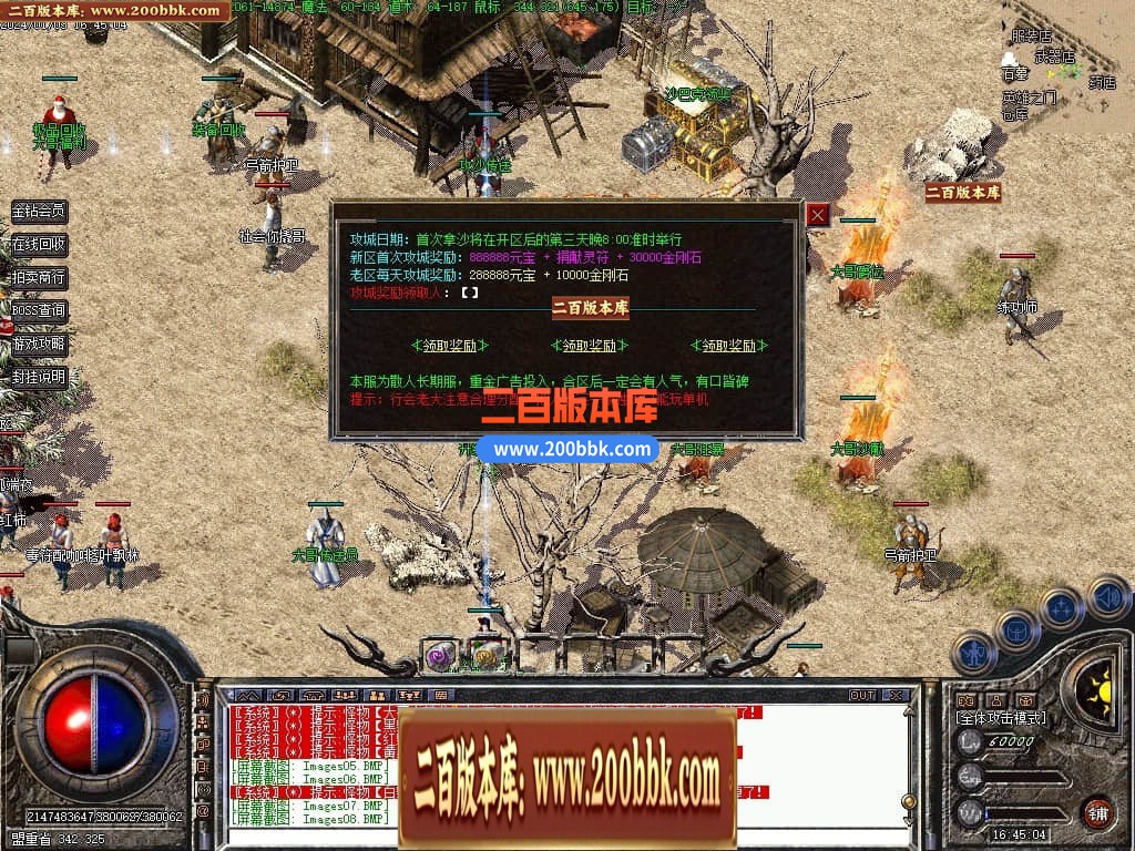 04月1.76大哥特色复古小极品三职业传奇版本库-传奇单机版下载-GEE引擎 - GEE