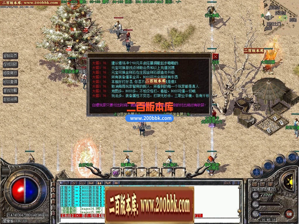 04月1.76大哥特色复古小极品三职业传奇版本库-传奇单机版下载-GEE引擎 - GEE