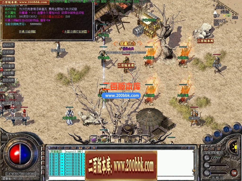 04月1.76大哥特色复古小极品三职业传奇版本库-传奇单机版下载-GEE引擎 - GEE