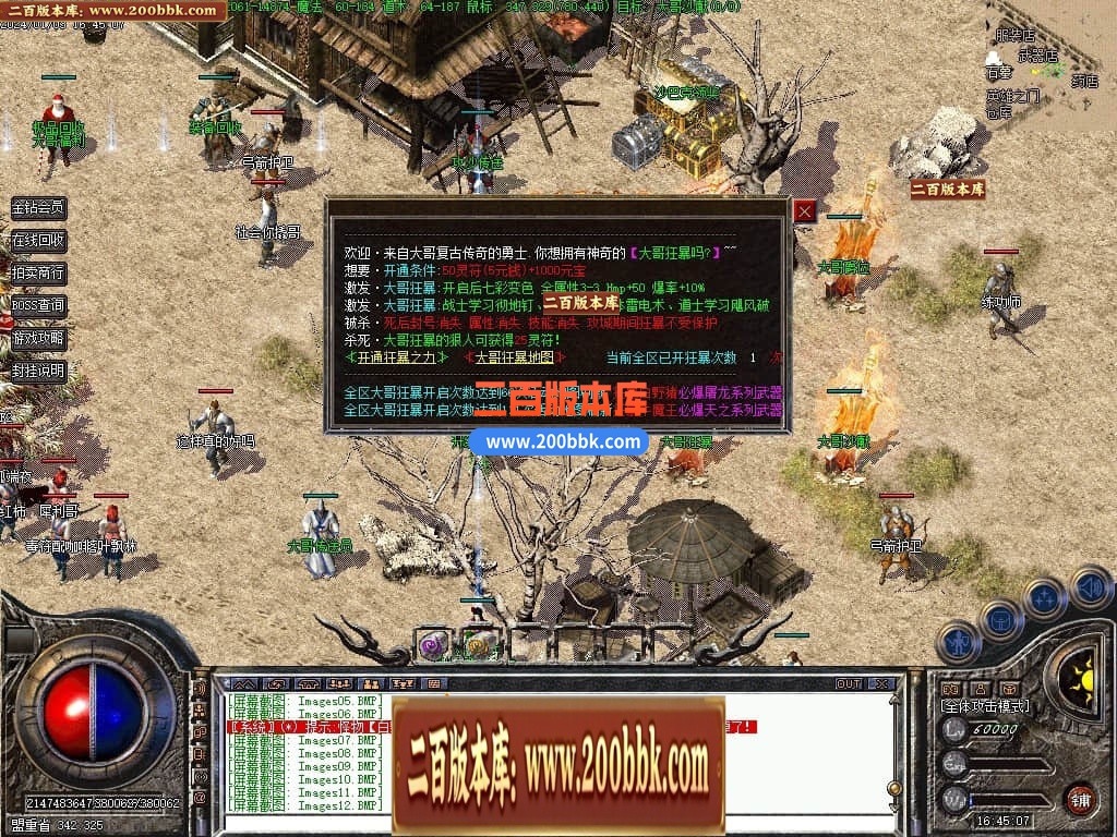 04月1.76大哥特色复古小极品三职业传奇版本库-传奇单机版下载-GEE引擎 - GEE