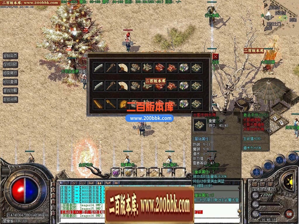 04月1.76大哥特色复古小极品三职业传奇版本库-传奇单机版下载-GEE引擎 - GEE