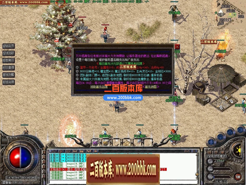 04月1.76大哥特色复古小极品三职业传奇版本库-传奇单机版下载-GEE引擎 - GEE
