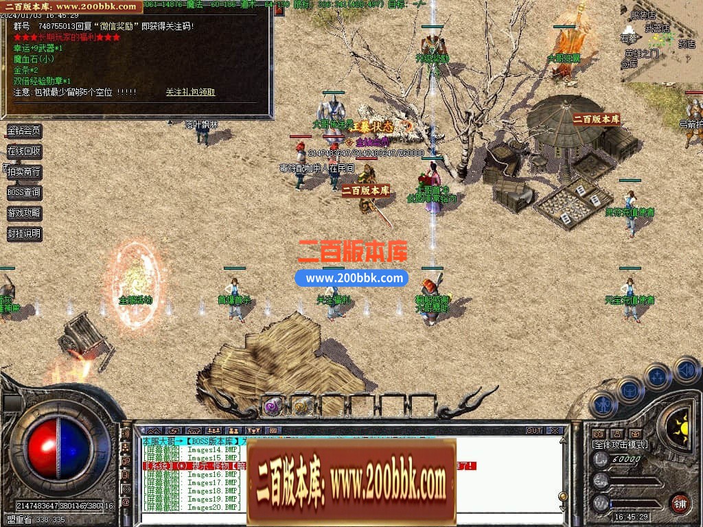04月1.76大哥特色复古小极品三职业传奇版本库-传奇单机版下载-GEE引擎 - GEE