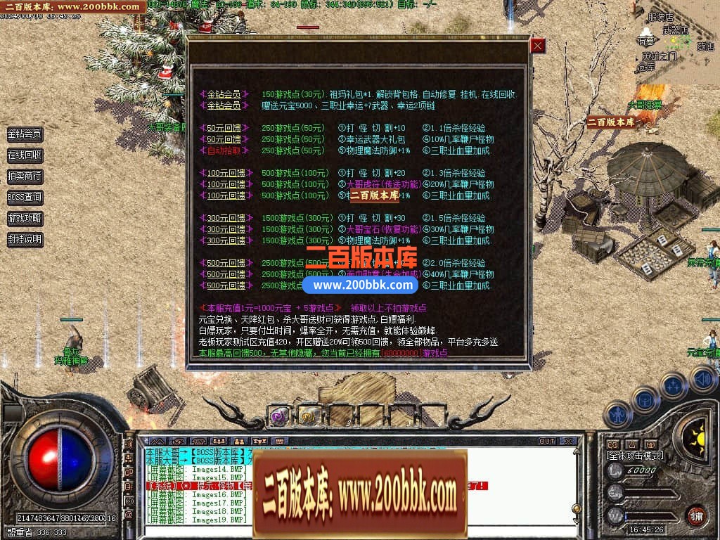 04月1.76大哥特色复古小极品三职业传奇版本库-传奇单机版下载-GEE引擎 - GEE