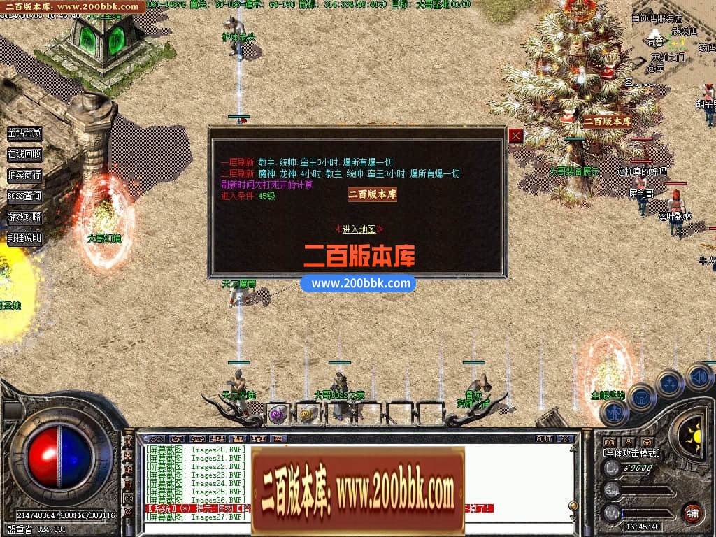 04月1.76大哥特色复古小极品三职业传奇版本库-传奇单机版下载-GEE引擎 - GEE