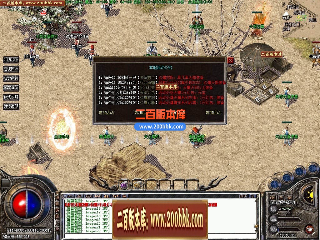 04月1.76大哥特色复古小极品三职业传奇版本库-传奇单机版下载-GEE引擎 - GEE