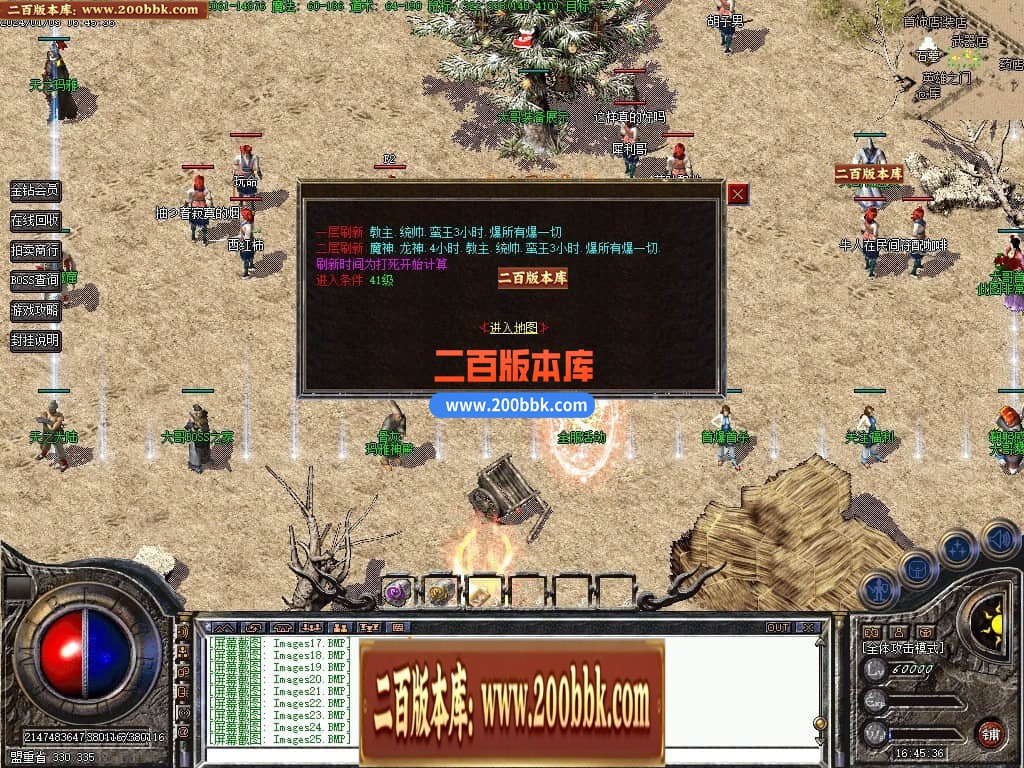 04月1.76大哥特色复古小极品三职业传奇版本库-传奇单机版下载-GEE引擎 - GEE