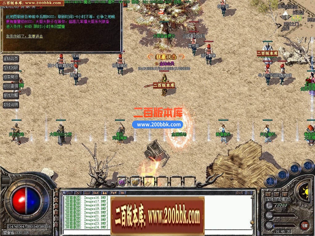 04月1.76大哥特色复古小极品三职业传奇版本库-传奇单机版下载-GEE引擎 - GEE