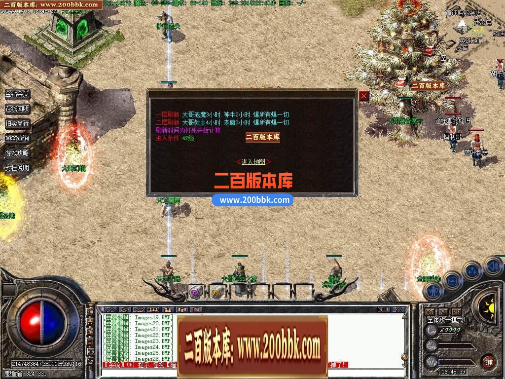 04月1.76大哥特色复古小极品三职业传奇版本库-传奇单机版下载-GEE引擎 - GEE