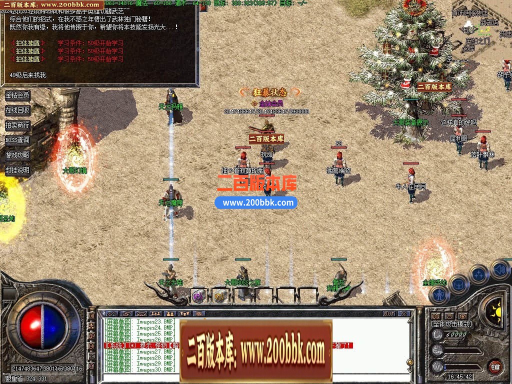 04月1.76大哥特色复古小极品三职业传奇版本库-传奇单机版下载-GEE引擎 - GEE