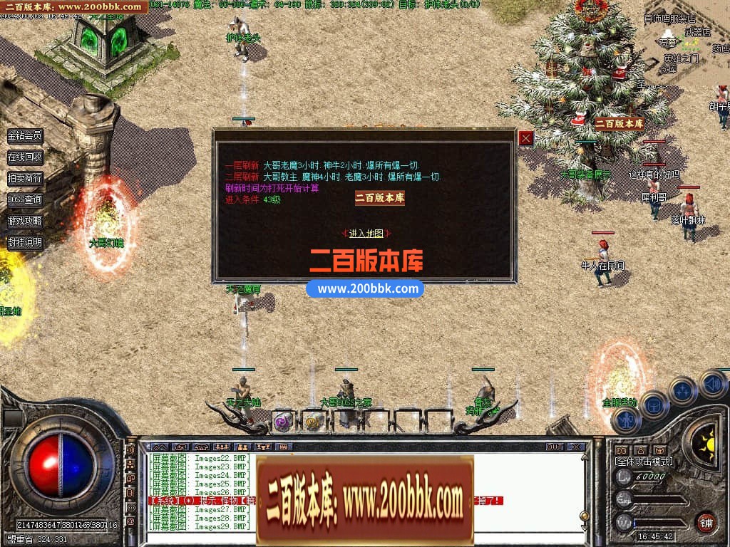04月1.76大哥特色复古小极品三职业传奇版本库-传奇单机版下载-GEE引擎 - GEE