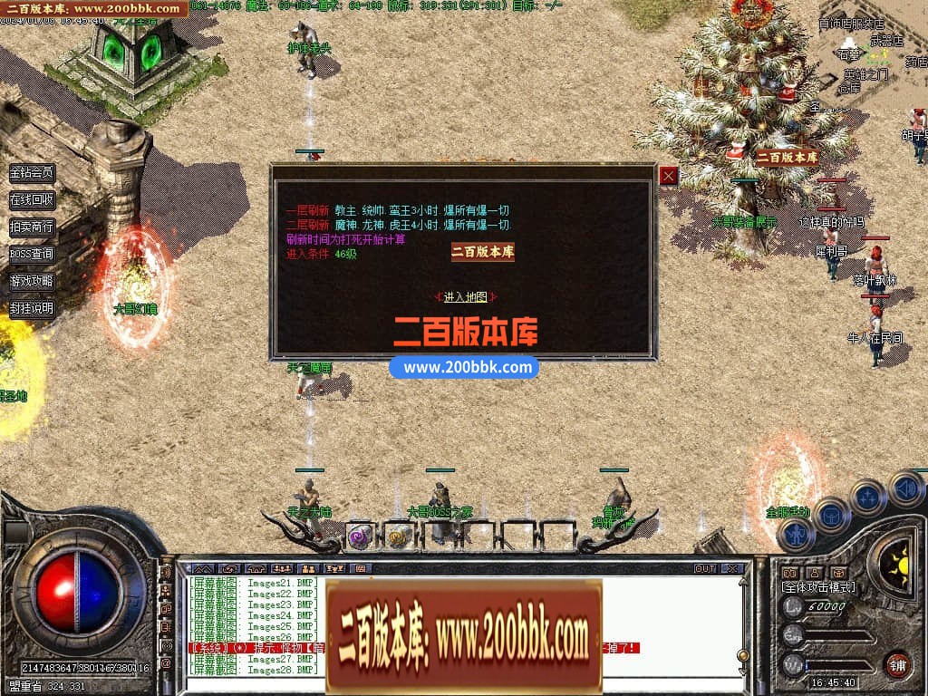 04月1.76大哥特色复古小极品三职业传奇版本库-传奇单机版下载-GEE引擎 - GEE