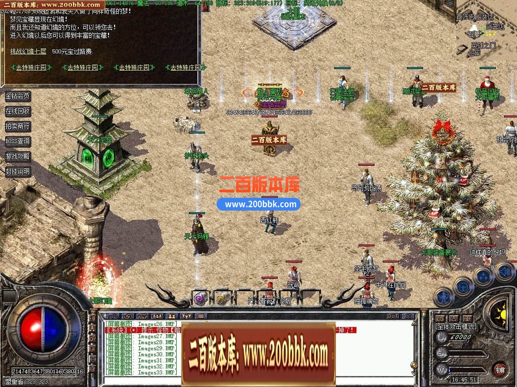 04月1.76大哥特色复古小极品三职业传奇版本库-传奇单机版下载-GEE引擎 - GEE