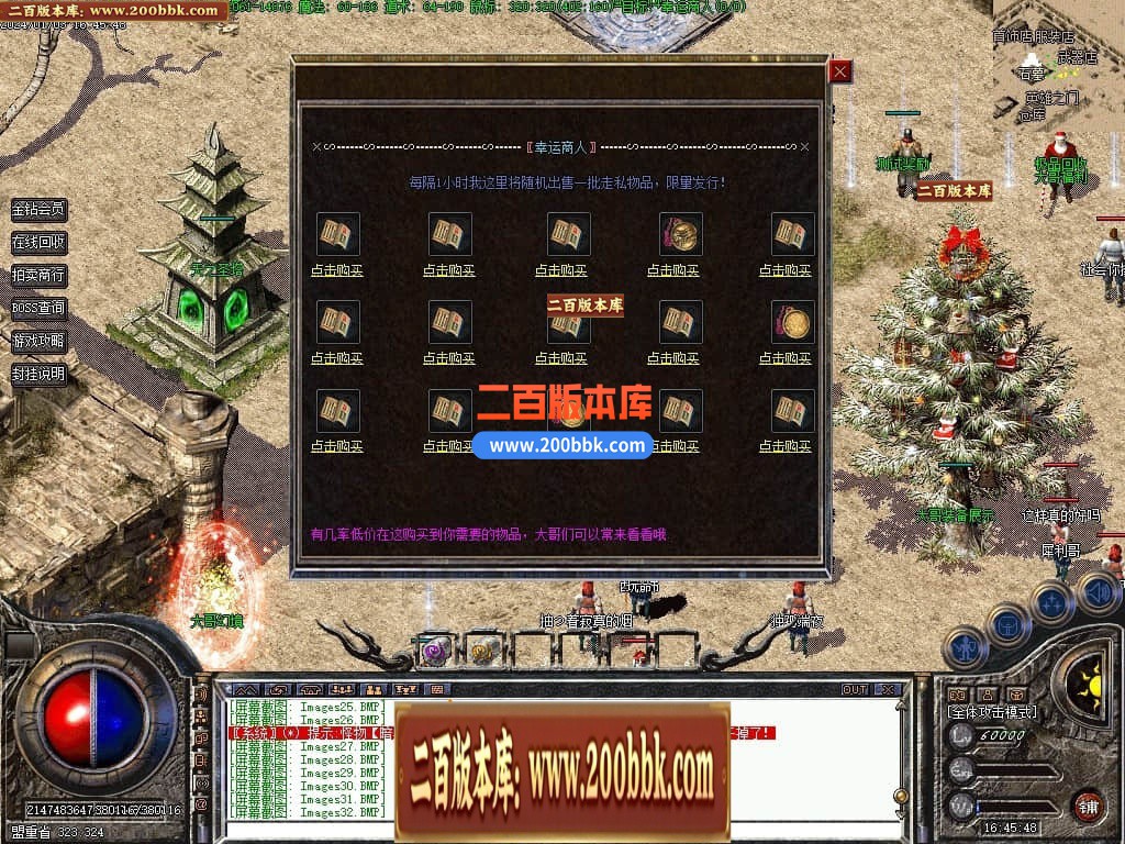 04月1.76大哥特色复古小极品三职业传奇版本库-传奇单机版下载-GEE引擎 - GEE