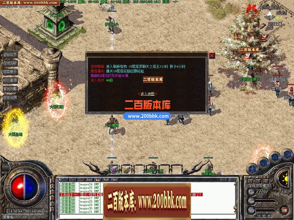 04月1.76大哥特色复古小极品三职业传奇版本库-传奇单机版下载-GEE引擎 - GEE