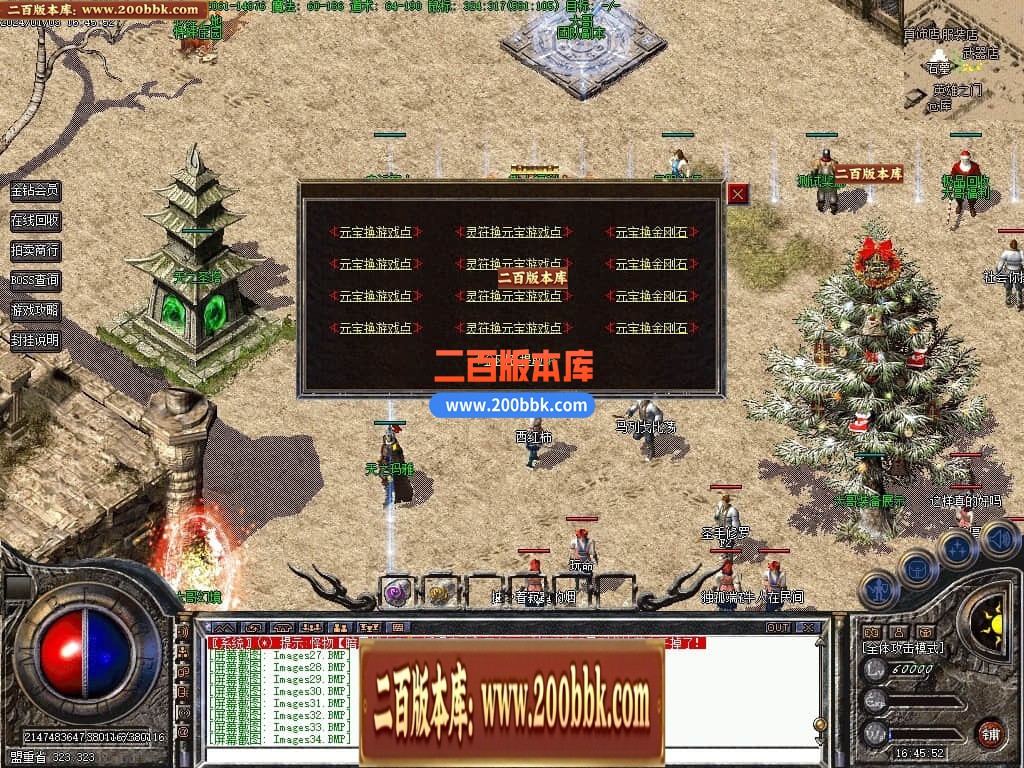 04月1.76大哥特色复古小极品三职业传奇版本库-传奇单机版下载-GEE引擎 - GEE