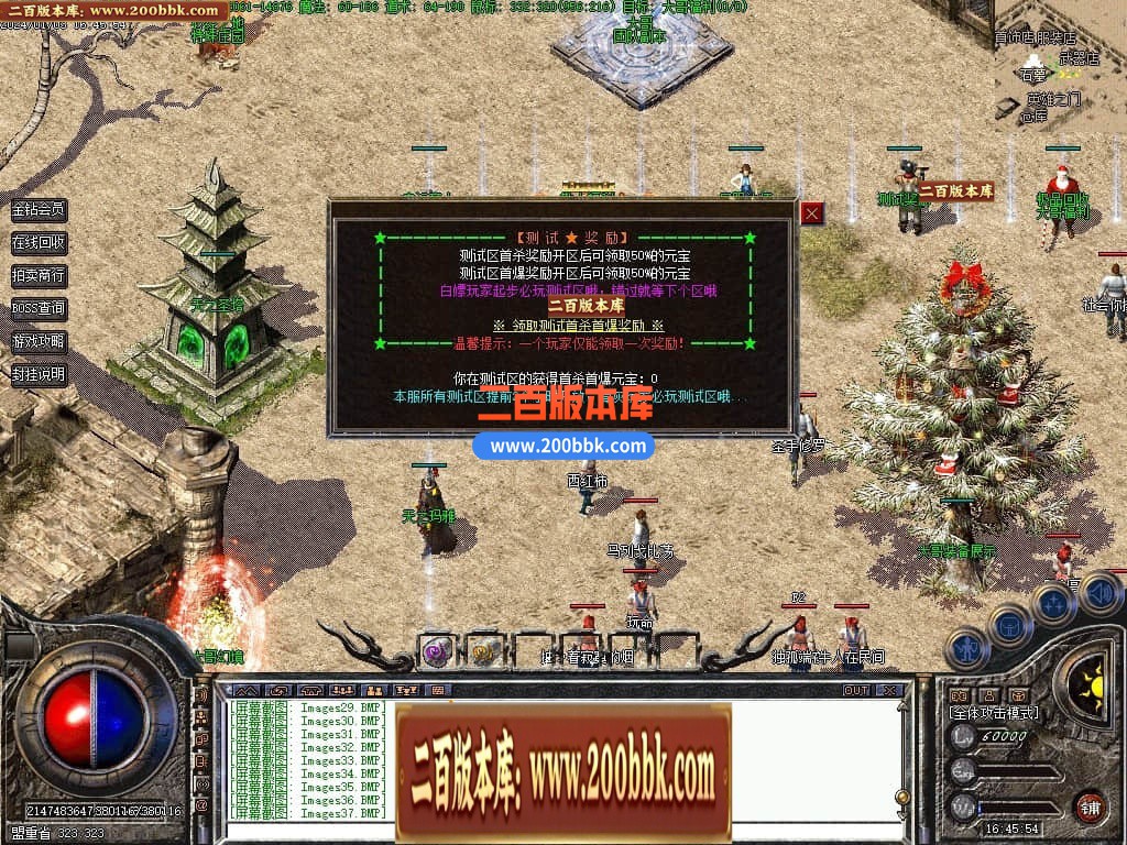04月1.76大哥特色复古小极品三职业传奇版本库-传奇单机版下载-GEE引擎 - GEE