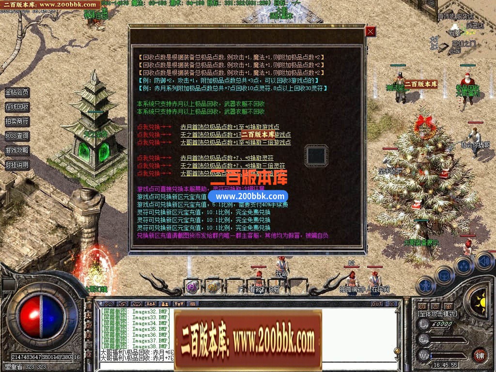 04月1.76大哥特色复古小极品三职业传奇版本库-传奇单机版下载-GEE引擎 - GEE