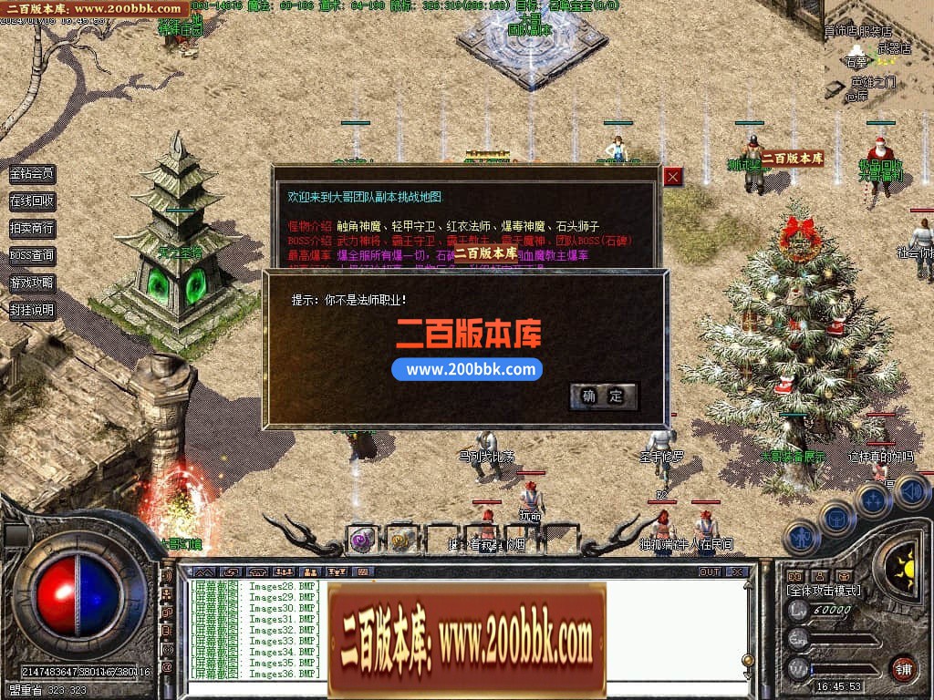 04月1.76大哥特色复古小极品三职业传奇版本库-传奇单机版下载-GEE引擎 - GEE
