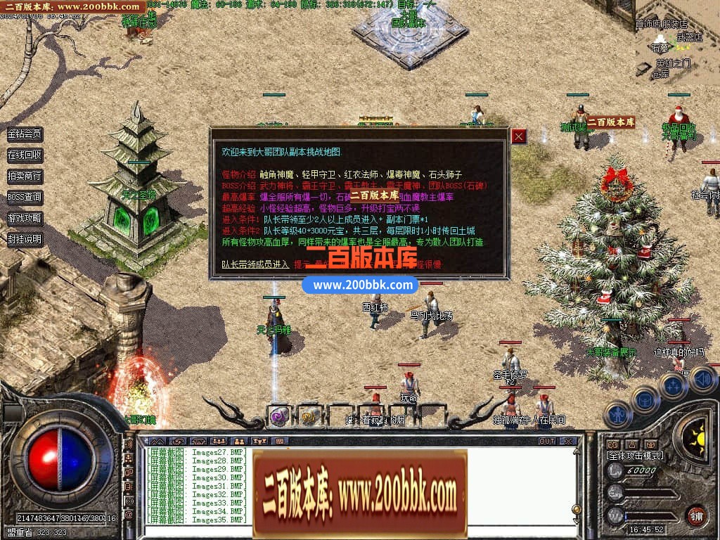 04月1.76大哥特色复古小极品三职业传奇版本库-传奇单机版下载-GEE引擎 - GEE
