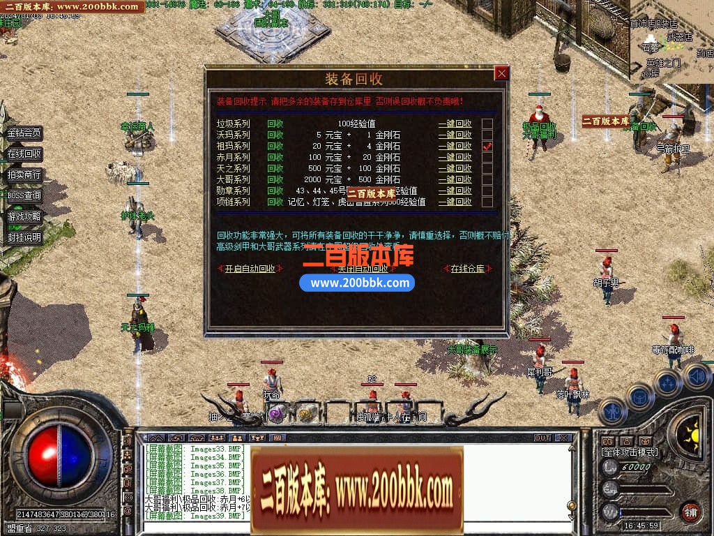 04月1.76大哥特色复古小极品三职业传奇版本库-传奇单机版下载-GEE引擎 - GEE