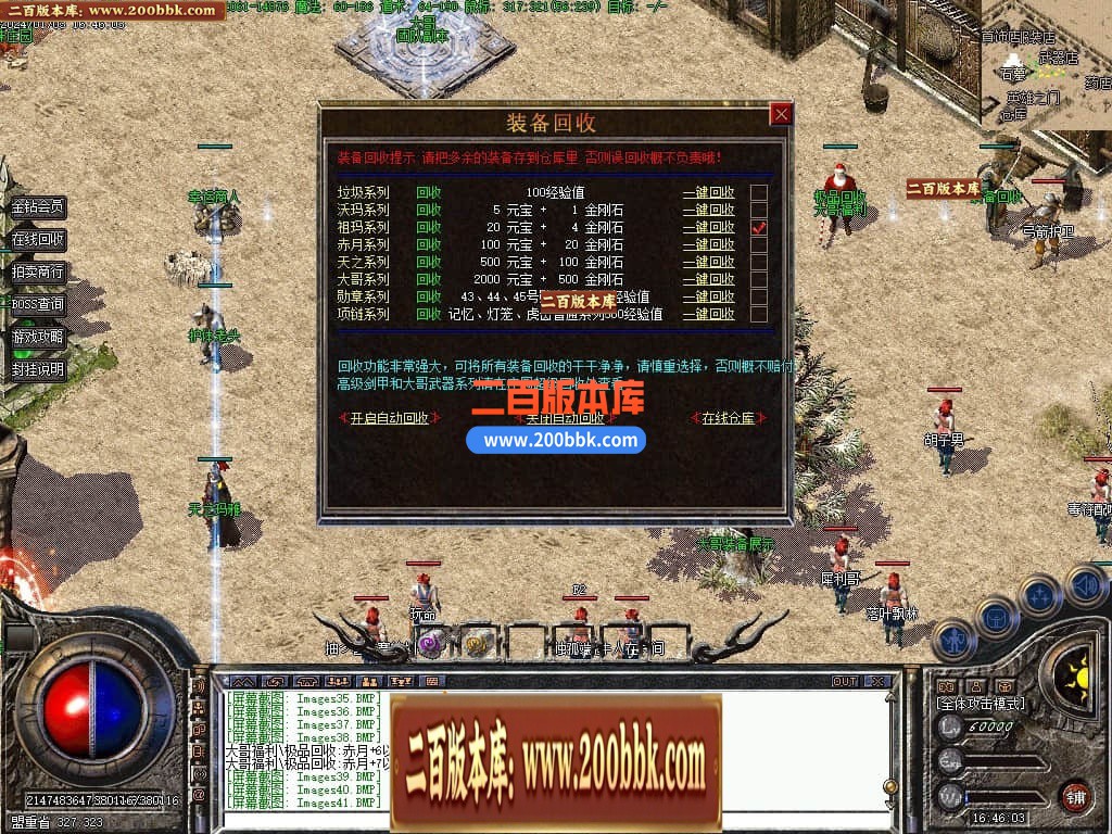 04月1.76大哥特色复古小极品三职业传奇版本库-传奇单机版下载-GEE引擎 - GEE