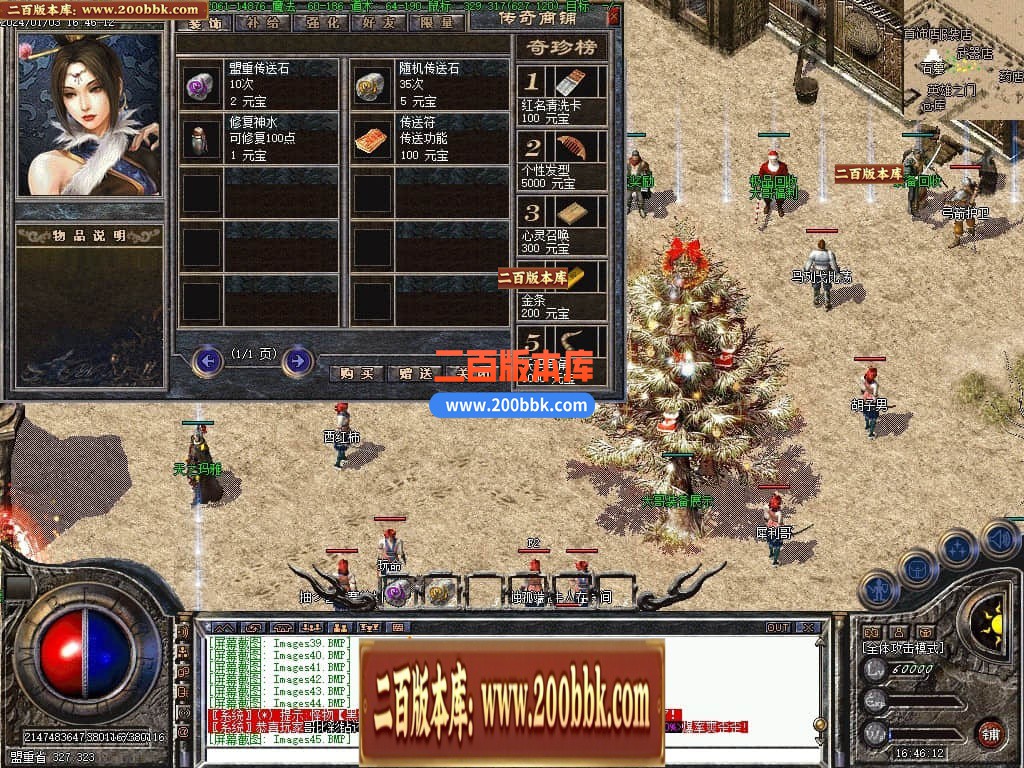 04月1.76大哥特色复古小极品三职业传奇版本库-传奇单机版下载-GEE引擎 - GEE