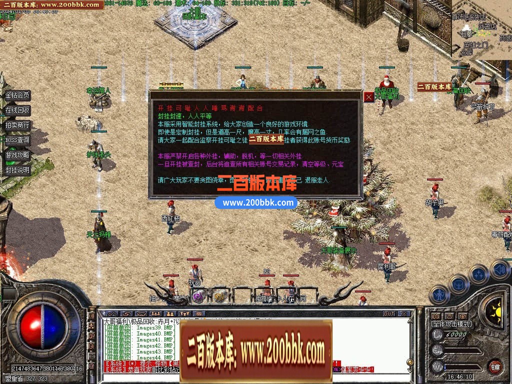 04月1.76大哥特色复古小极品三职业传奇版本库-传奇单机版下载-GEE引擎 - GEE