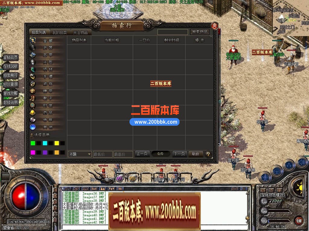 04月1.76大哥特色复古小极品三职业传奇版本库-传奇单机版下载-GEE引擎 - GEE