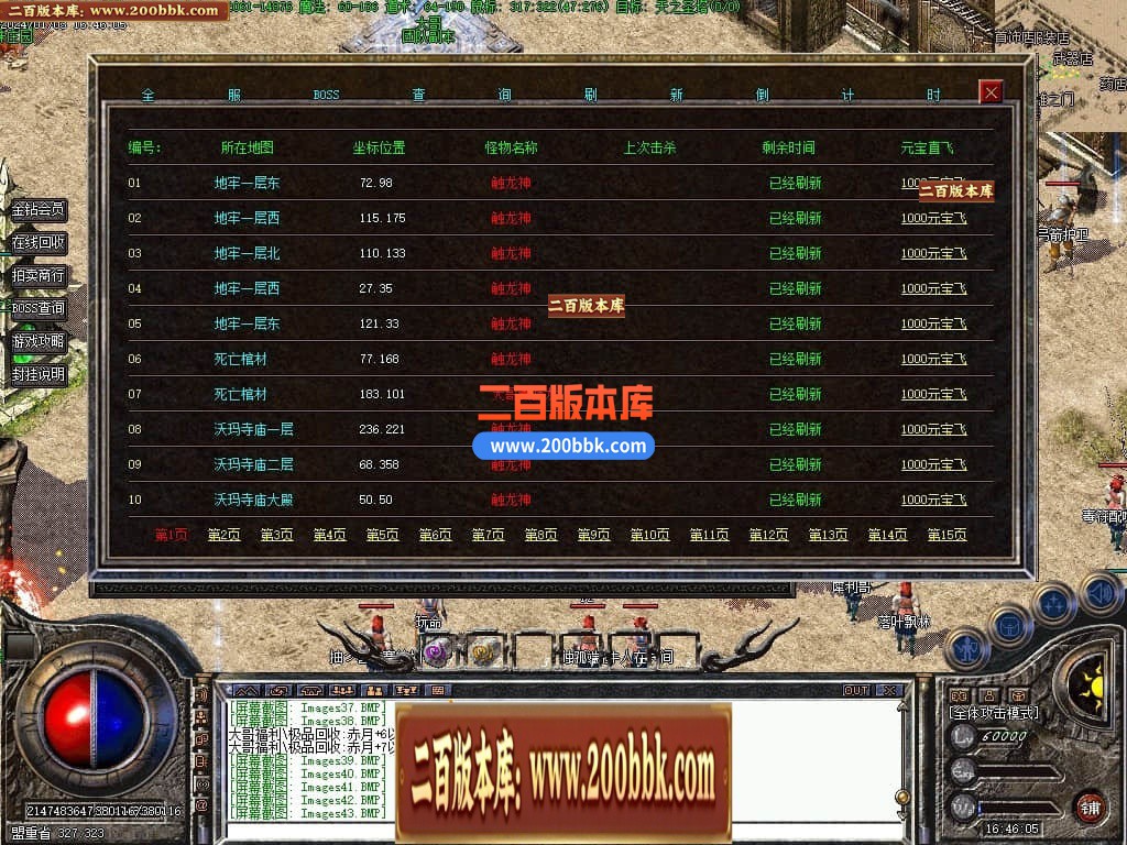 04月1.76大哥特色复古小极品三职业传奇版本库-传奇单机版下载-GEE引擎 - GEE