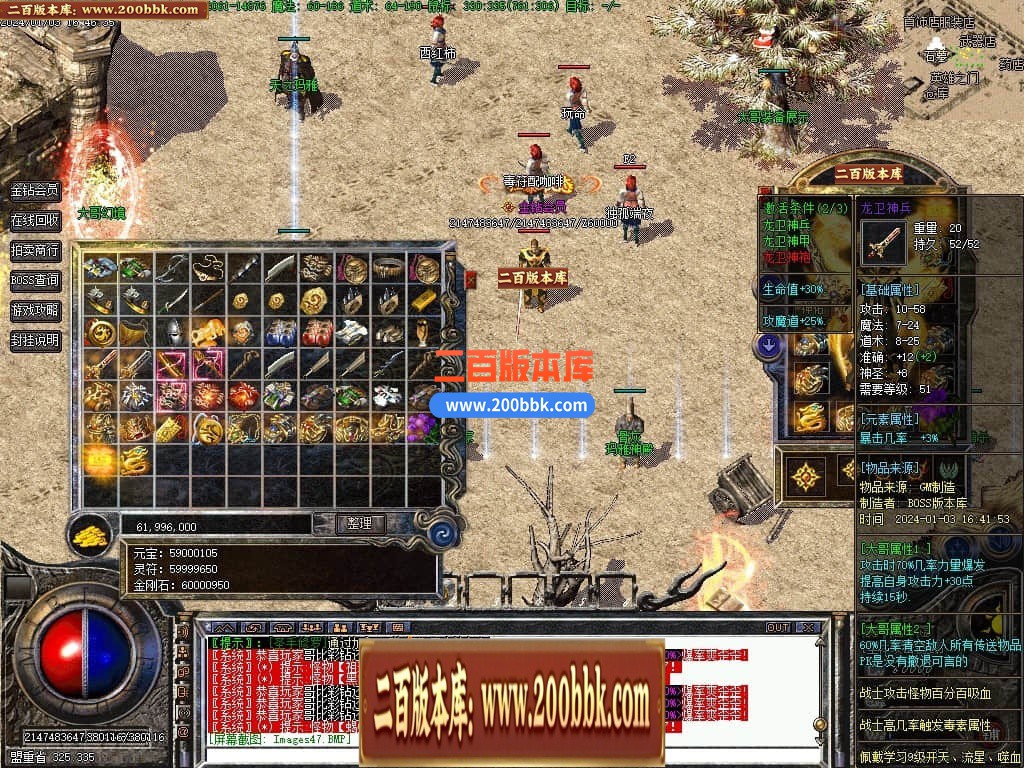 04月1.76大哥特色复古小极品三职业传奇版本库-传奇单机版下载-GEE引擎 - GEE