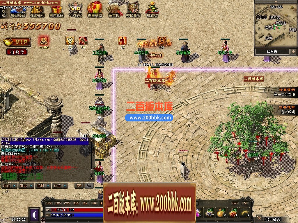 04月1.76昆仑神国复古三职业传奇版本库-传奇单机版下载-翎风引擎 - 翎风