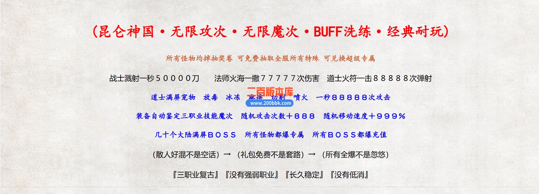 04月1.76昆仑神国复古三职业传奇版本库-传奇单机版下载-翎风引擎