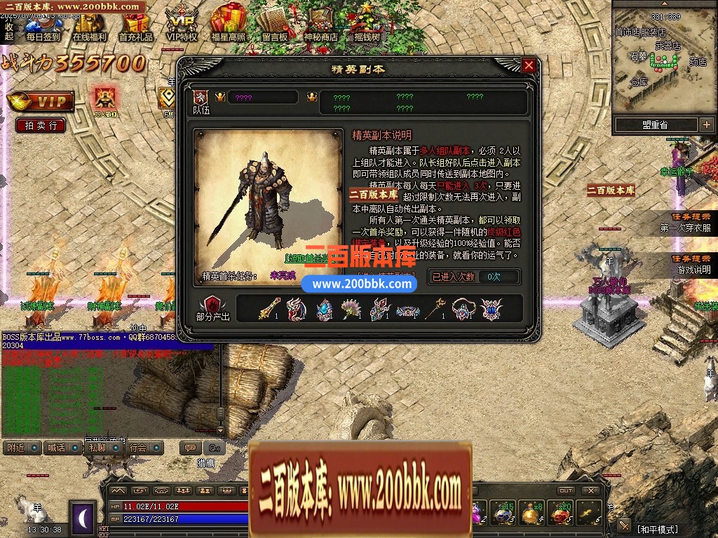 04月1.76昆仑神国复古三职业传奇版本库-传奇单机版下载-翎风引擎 - 翎风
