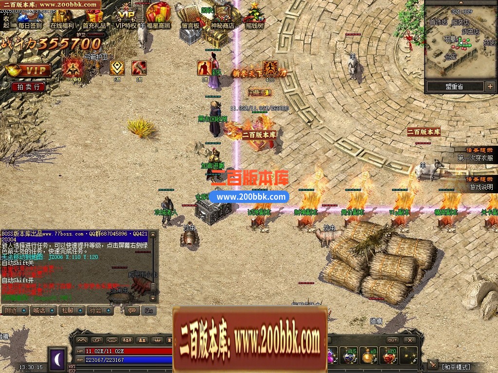 04月1.76昆仑神国复古三职业传奇版本库-传奇单机版下载-翎风引擎 - 翎风