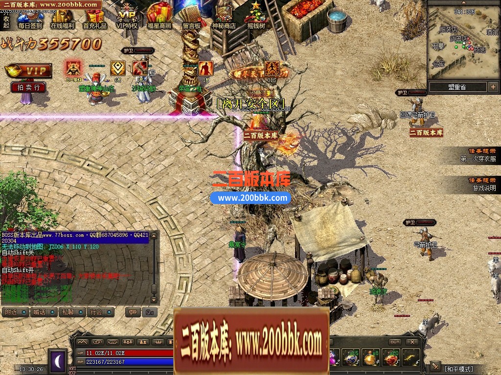 04月1.76昆仑神国复古三职业传奇版本库-传奇单机版下载-翎风引擎 - 翎风