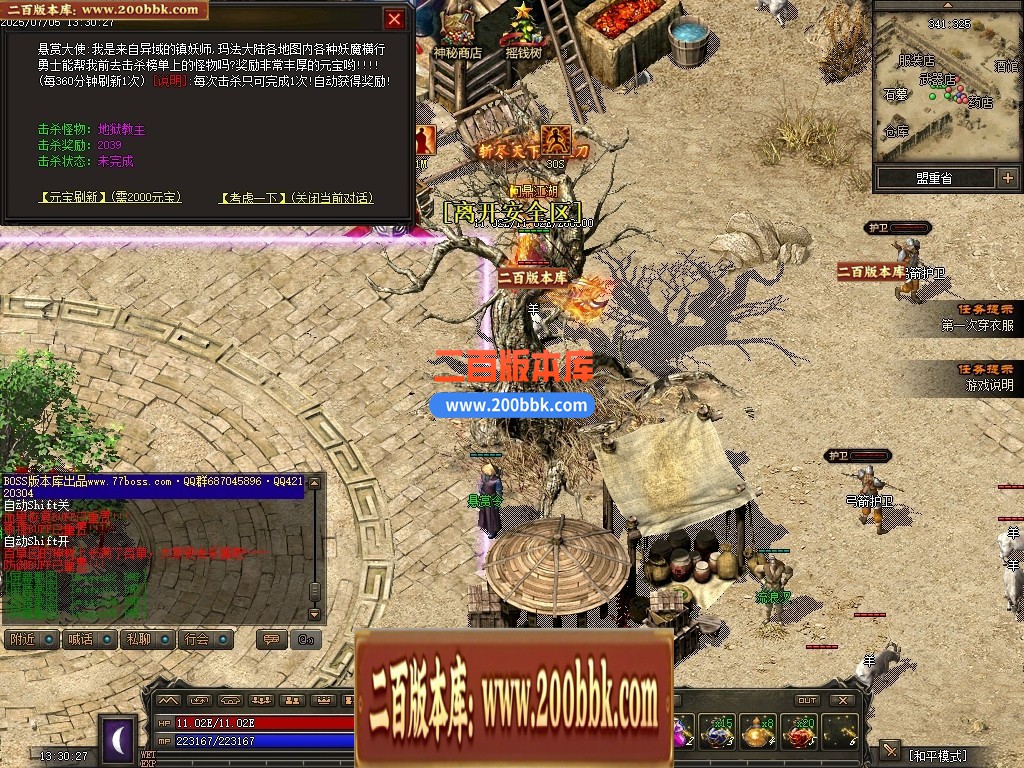 04月1.76昆仑神国复古三职业传奇版本库-传奇单机版下载-翎风引擎 - 翎风