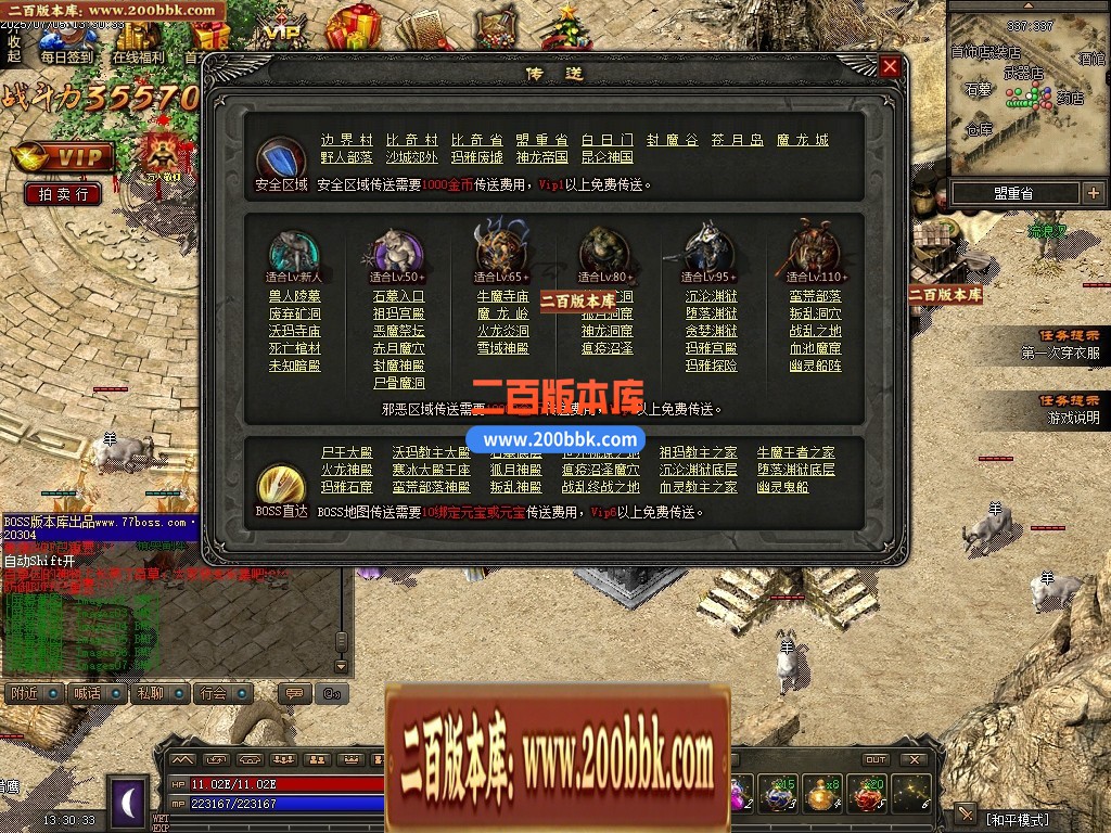 04月1.76昆仑神国复古三职业传奇版本库-传奇单机版下载-翎风引擎 - 翎风