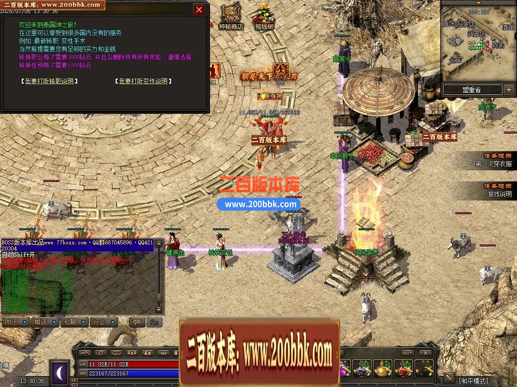 04月1.76昆仑神国复古三职业传奇版本库-传奇单机版下载-翎风引擎 - 翎风