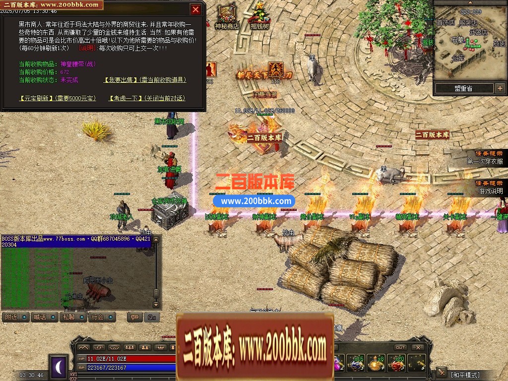04月1.76昆仑神国复古三职业传奇版本库-传奇单机版下载-翎风引擎 - 翎风