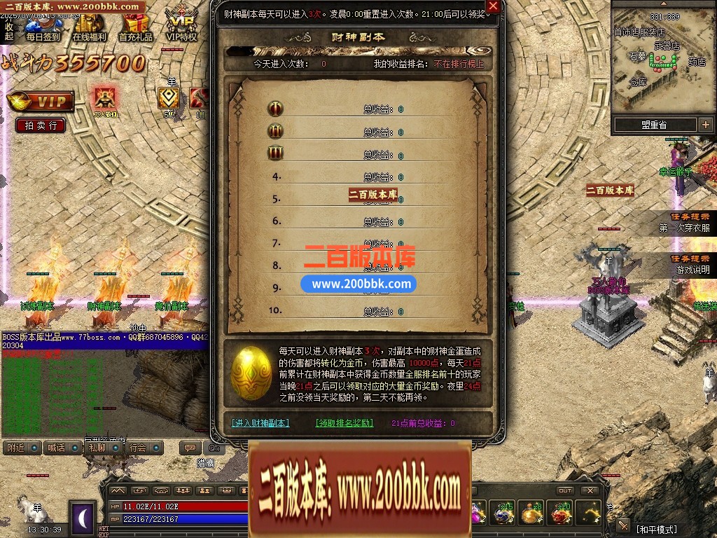 04月1.76昆仑神国复古三职业传奇版本库-传奇单机版下载-翎风引擎 - 翎风