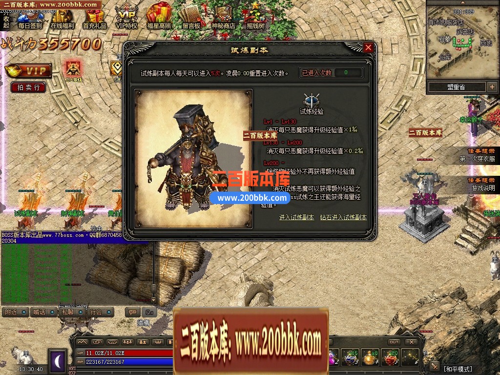 04月1.76昆仑神国复古三职业传奇版本库-传奇单机版下载-翎风引擎 - 翎风
