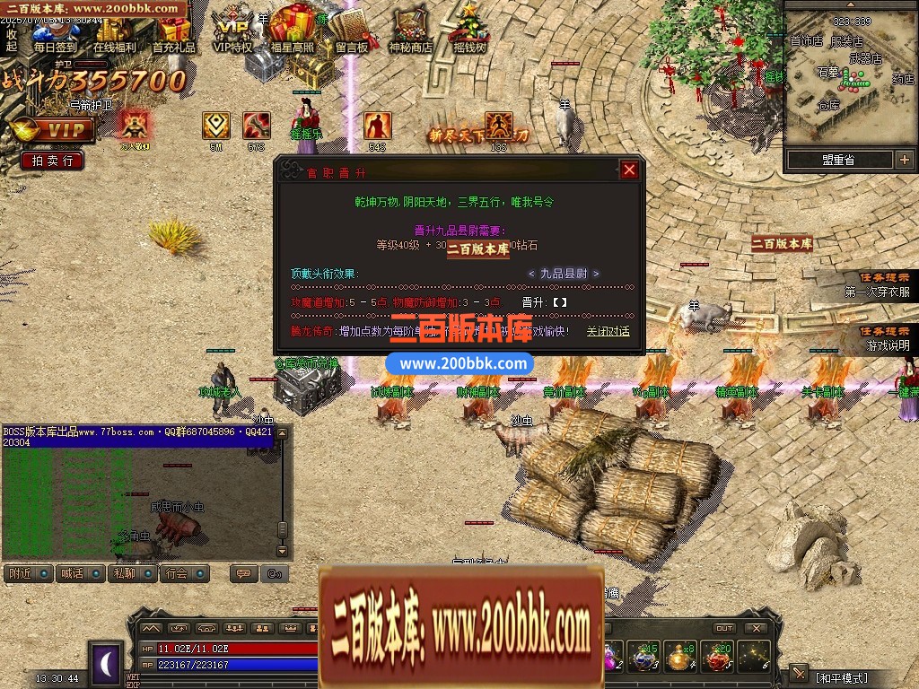 04月1.76昆仑神国复古三职业传奇版本库-传奇单机版下载-翎风引擎 - 翎风