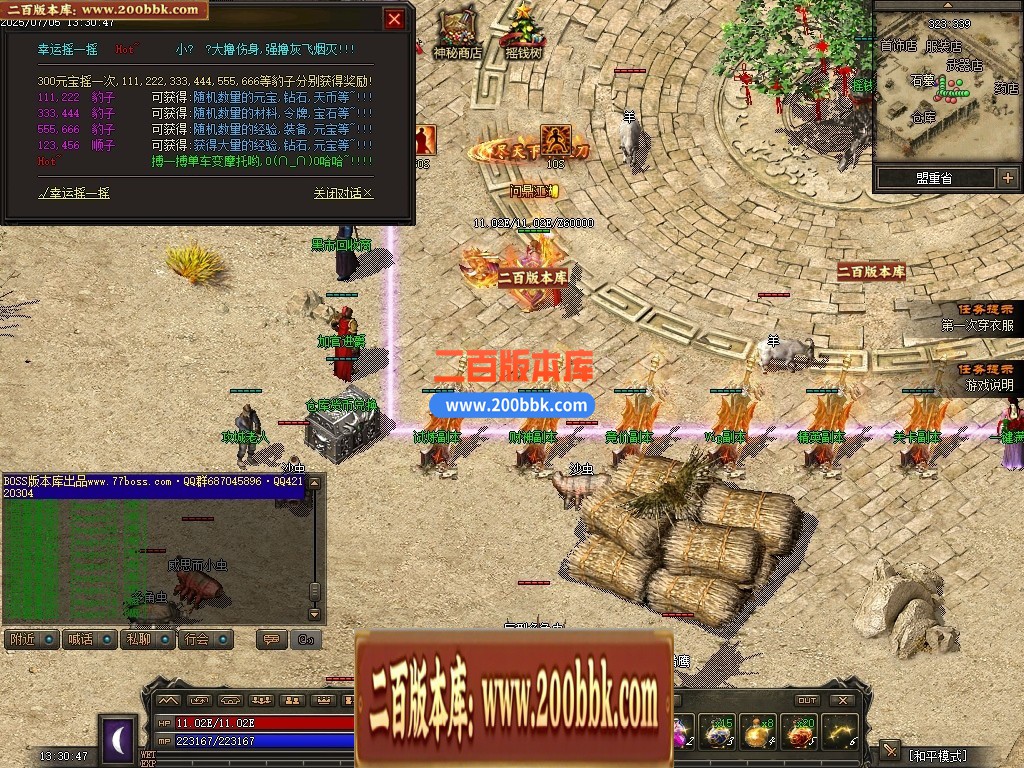 04月1.76昆仑神国复古三职业传奇版本库-传奇单机版下载-翎风引擎 - 翎风