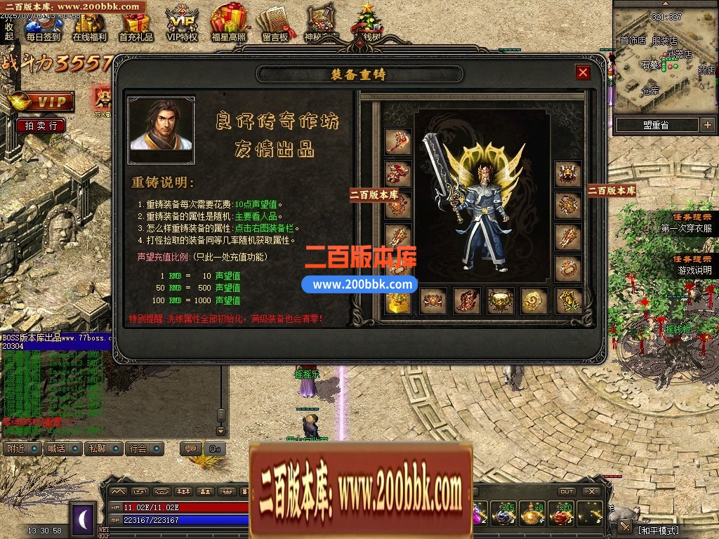 04月1.76昆仑神国复古三职业传奇版本库-传奇单机版下载-翎风引擎 - 翎风