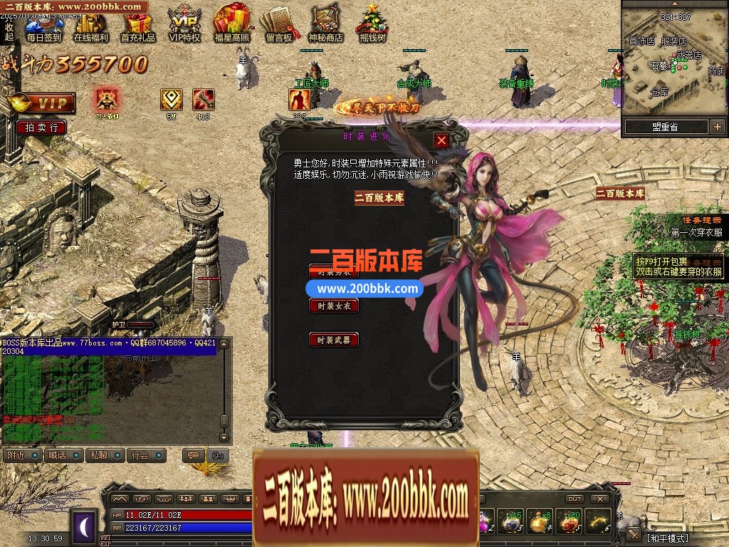 04月1.76昆仑神国复古三职业传奇版本库-传奇单机版下载-翎风引擎 - 翎风