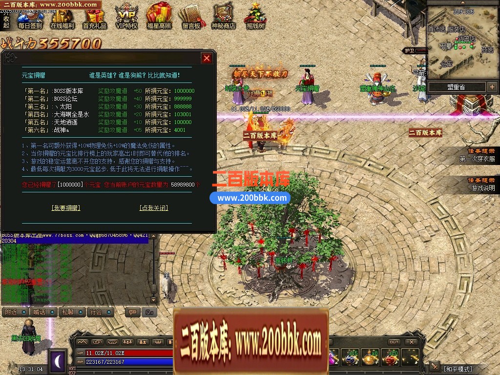 04月1.76昆仑神国复古三职业传奇版本库-传奇单机版下载-翎风引擎 - 翎风