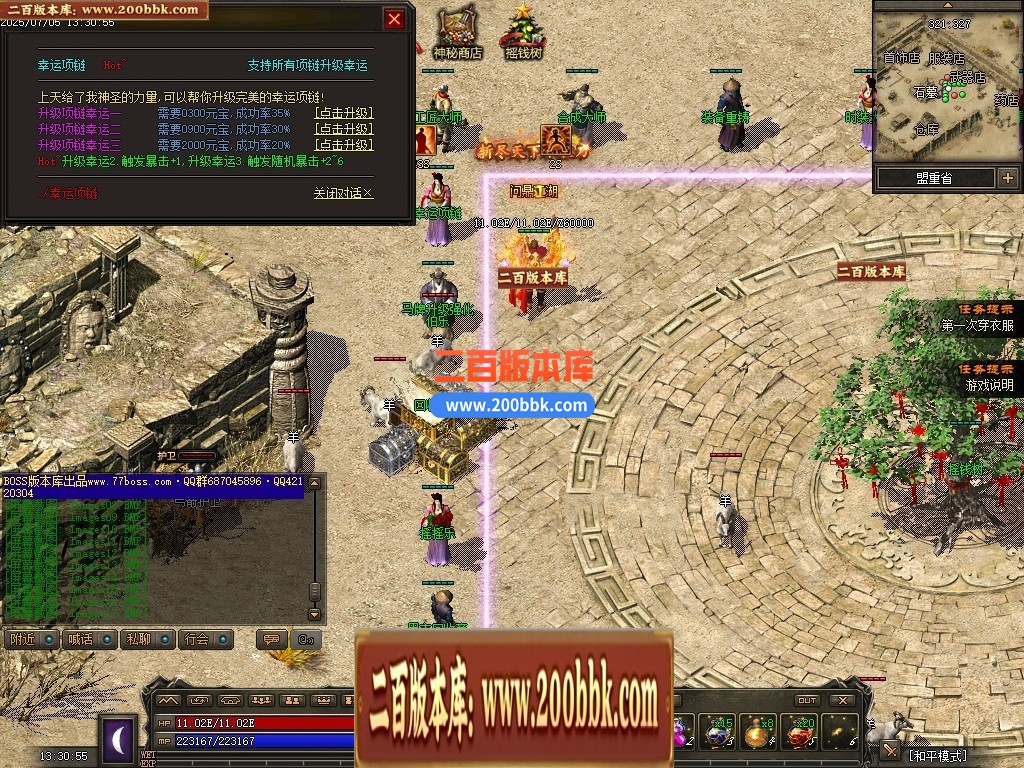 04月1.76昆仑神国复古三职业传奇版本库-传奇单机版下载-翎风引擎 - 翎风